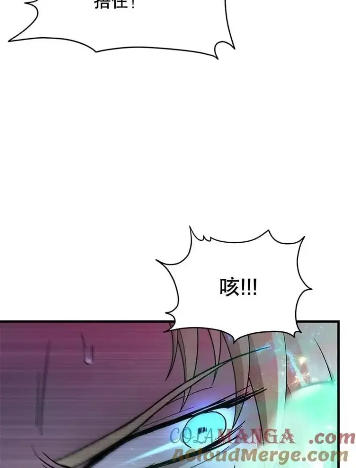 《神级英雄们的继承者》61.毒雾图9