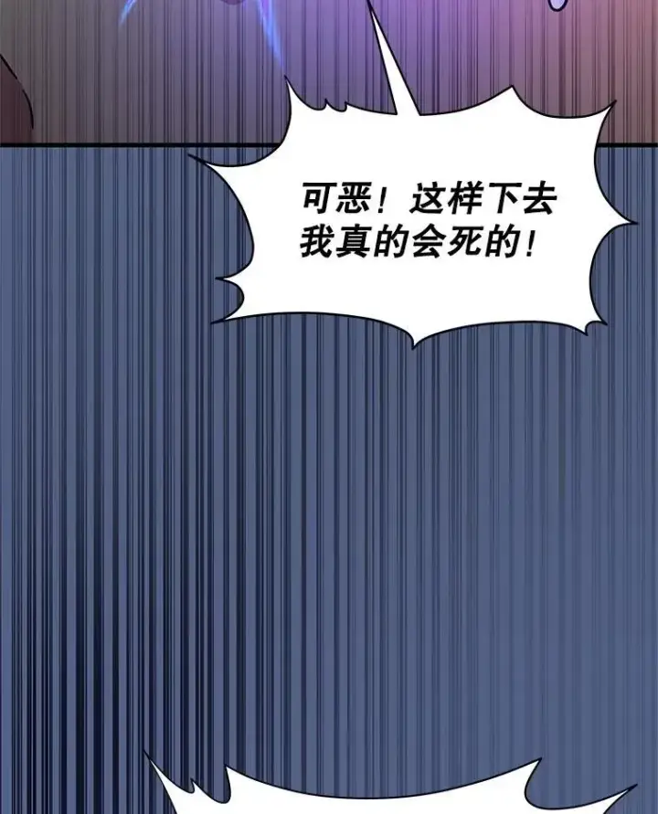 《神级英雄们的继承者》61.毒雾图95