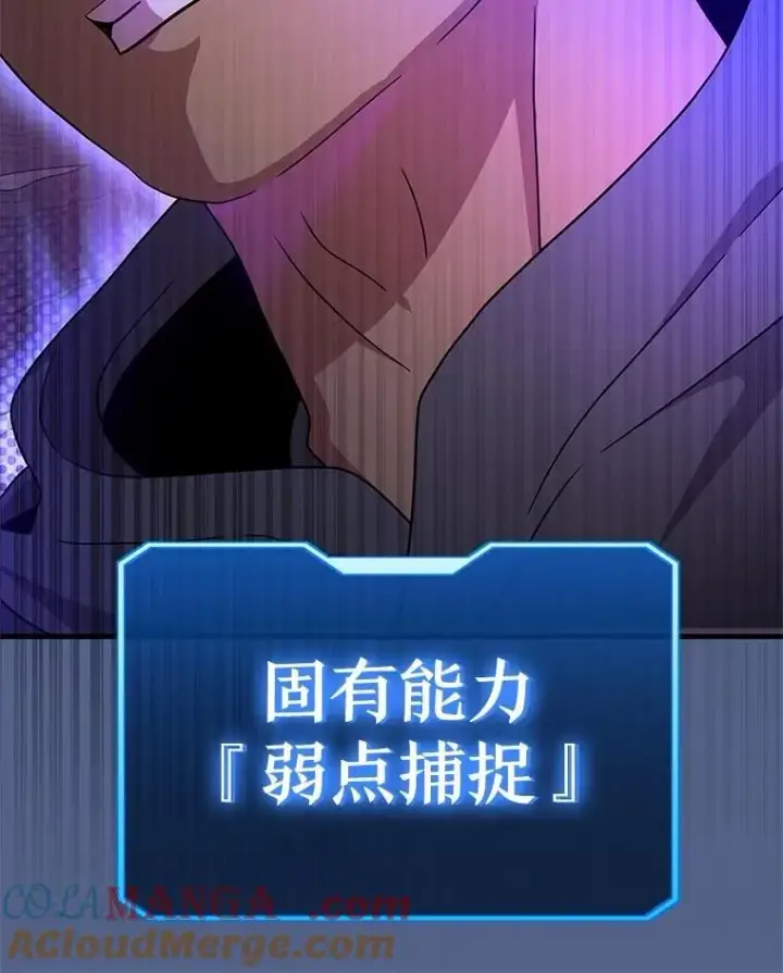 《神级英雄们的继承者》61.毒雾图97