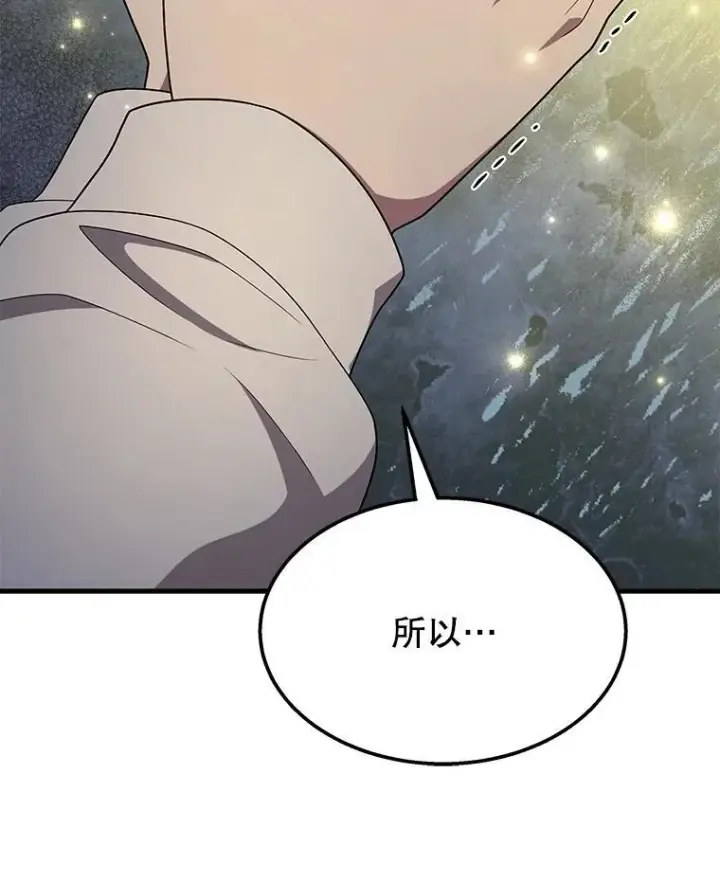 《神级英雄们的继承者》62.换我守护你图104