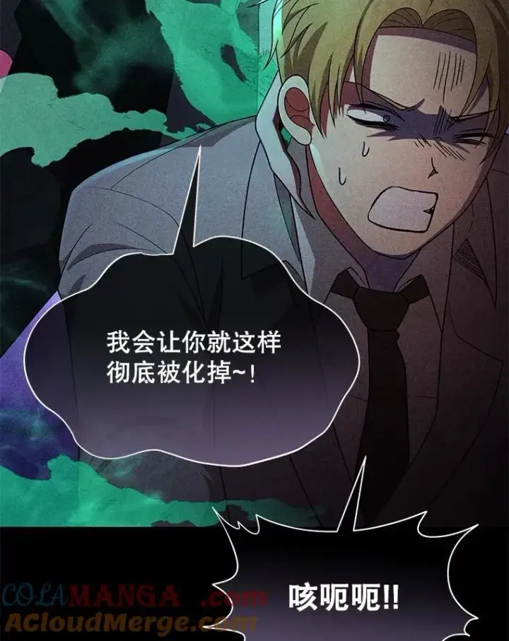 《神级英雄们的继承者》62.换我守护你图113