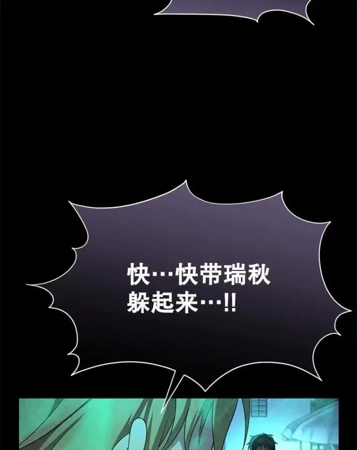 《神级英雄们的继承者》62.换我守护你图114