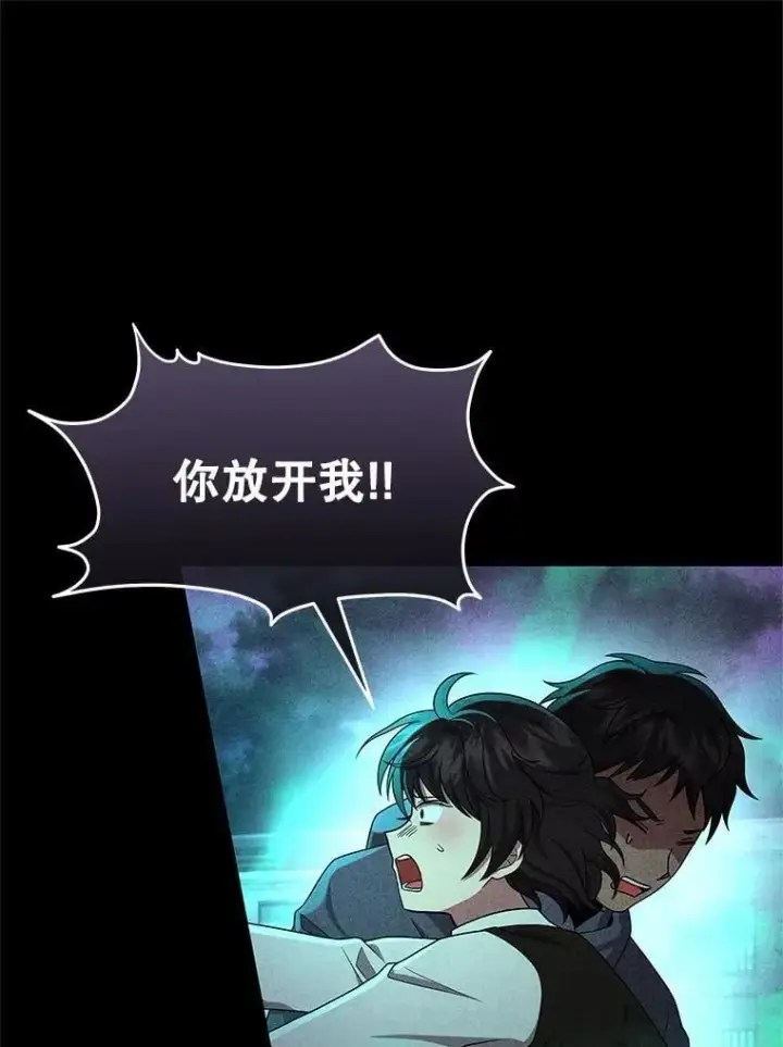 《神级英雄们的继承者》62.换我守护你图116