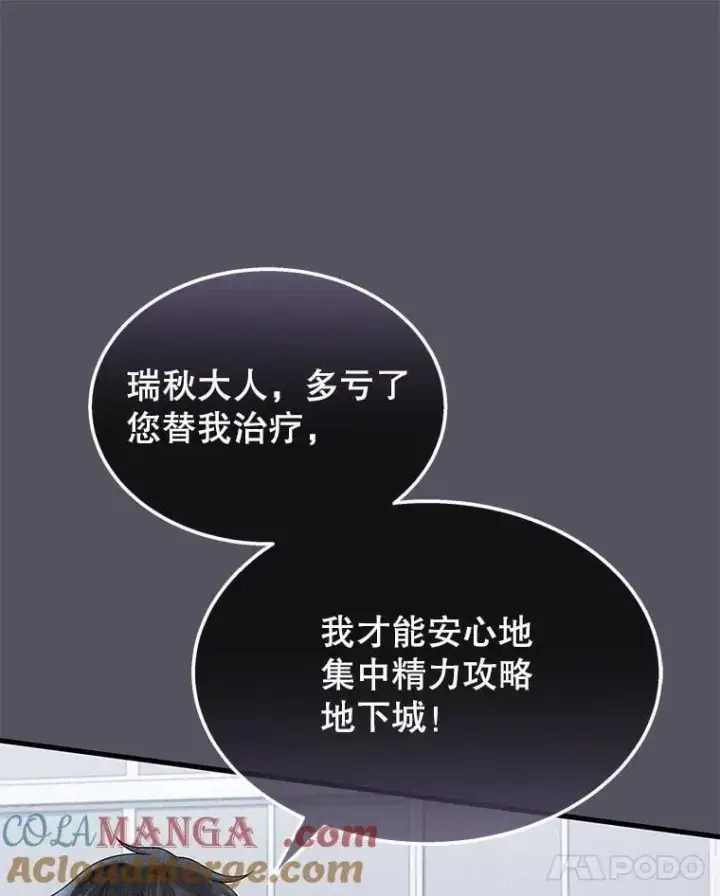 《神级英雄们的继承者》62.换我守护你图125