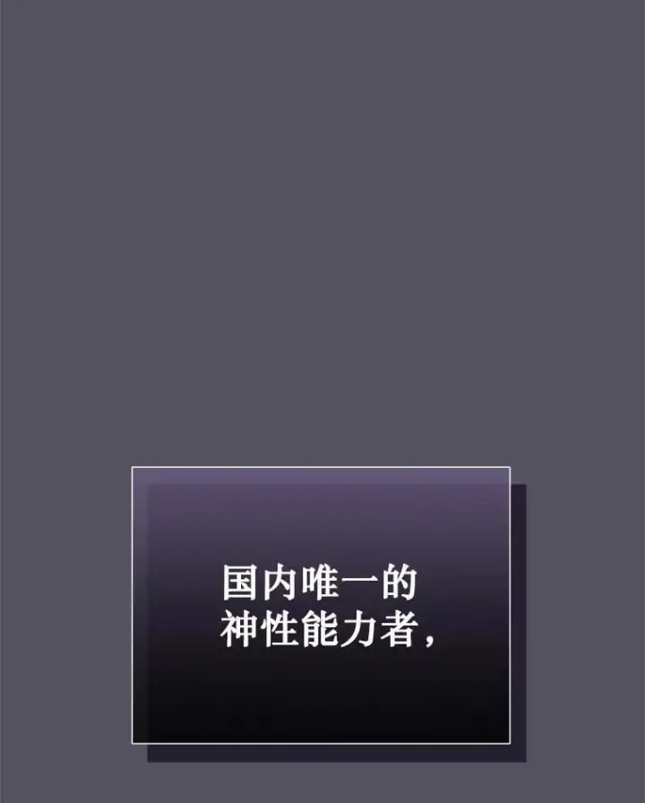 《神级英雄们的继承者》62.换我守护你图127