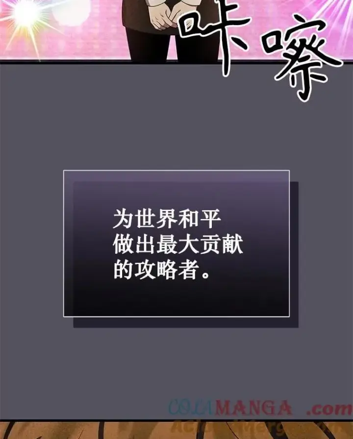 《神级英雄们的继承者》62.换我守护你图129
