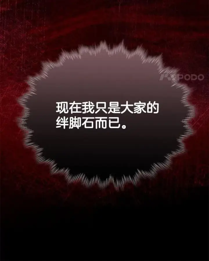 《神级英雄们的继承者》62.换我守护你图135