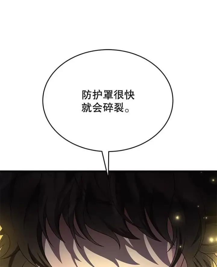 《神级英雄们的继承者》62.换我守护你图144