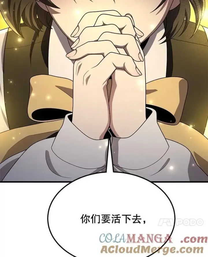 《神级英雄们的继承者》62.换我守护你图145
