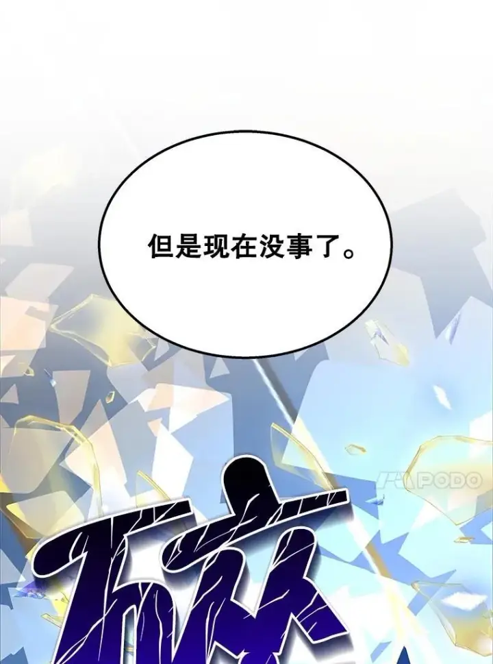 《神级英雄们的继承者》62.换我守护你图152