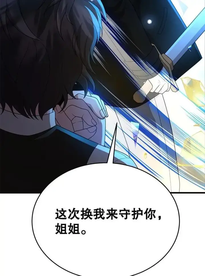 《神级英雄们的继承者》62.换我守护你图156