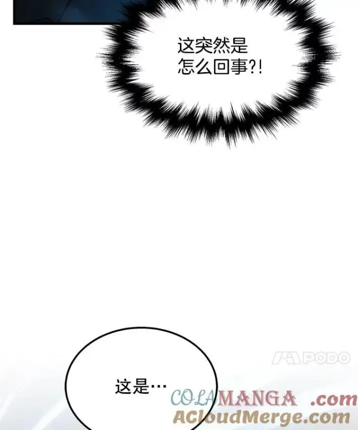 《神级英雄们的继承者》62.换我守护你图165