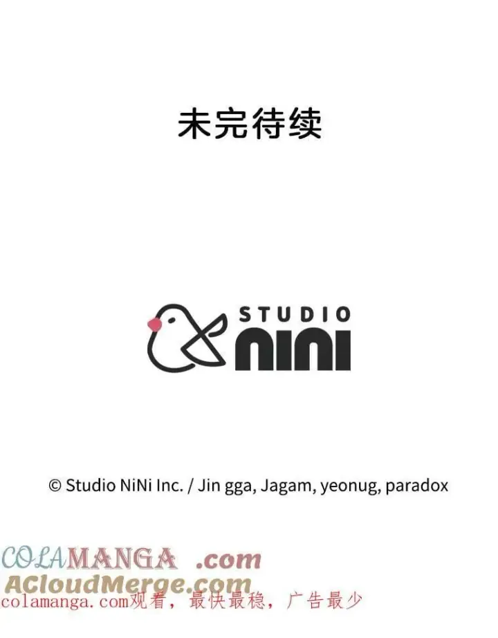 《神级英雄们的继承者》62.换我守护你图193