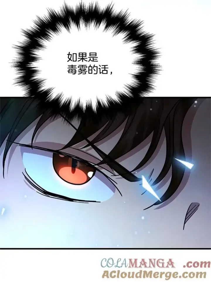 《神级英雄们的继承者》62.换我守护你图33