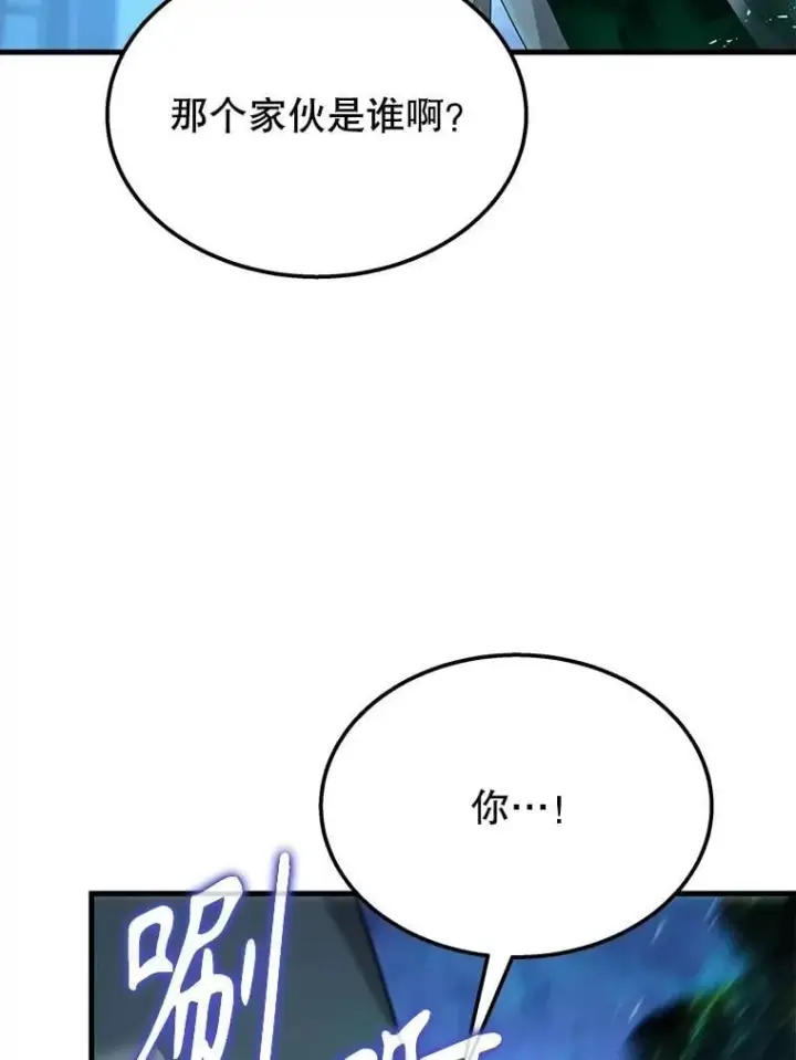 《神级英雄们的继承者》62.换我守护你图38