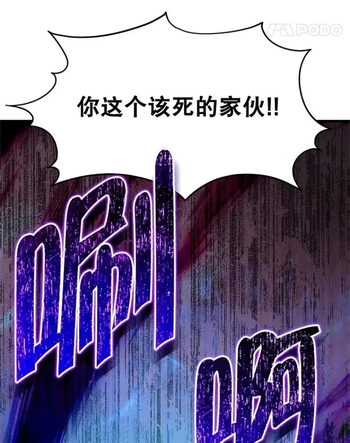《神级英雄们的继承者》62.换我守护你图51