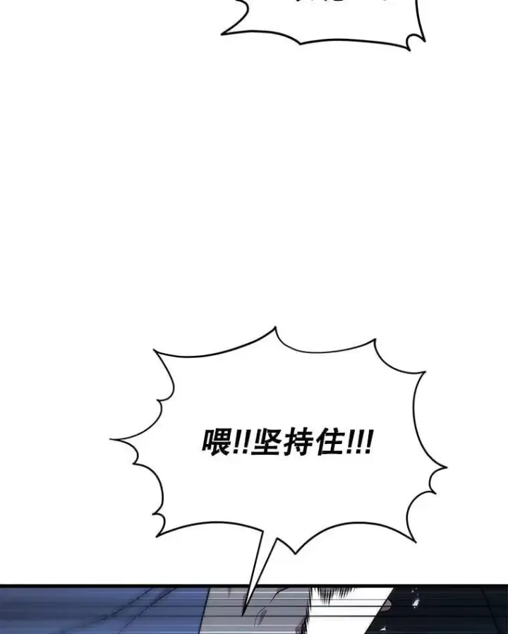 《神级英雄们的继承者》62.换我守护你图68