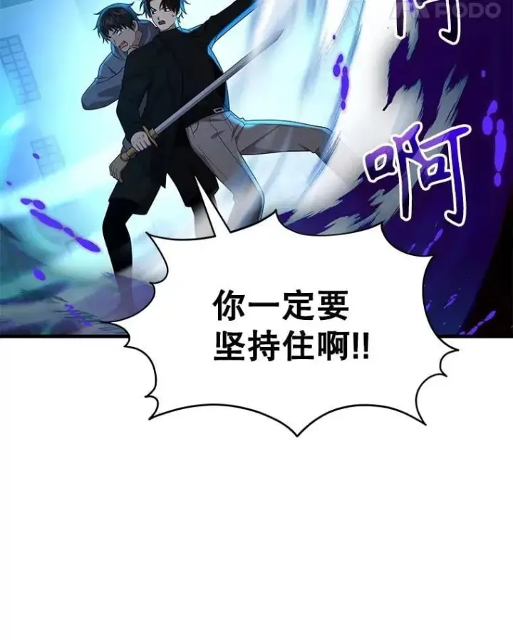 《神级英雄们的继承者》62.换我守护你图71