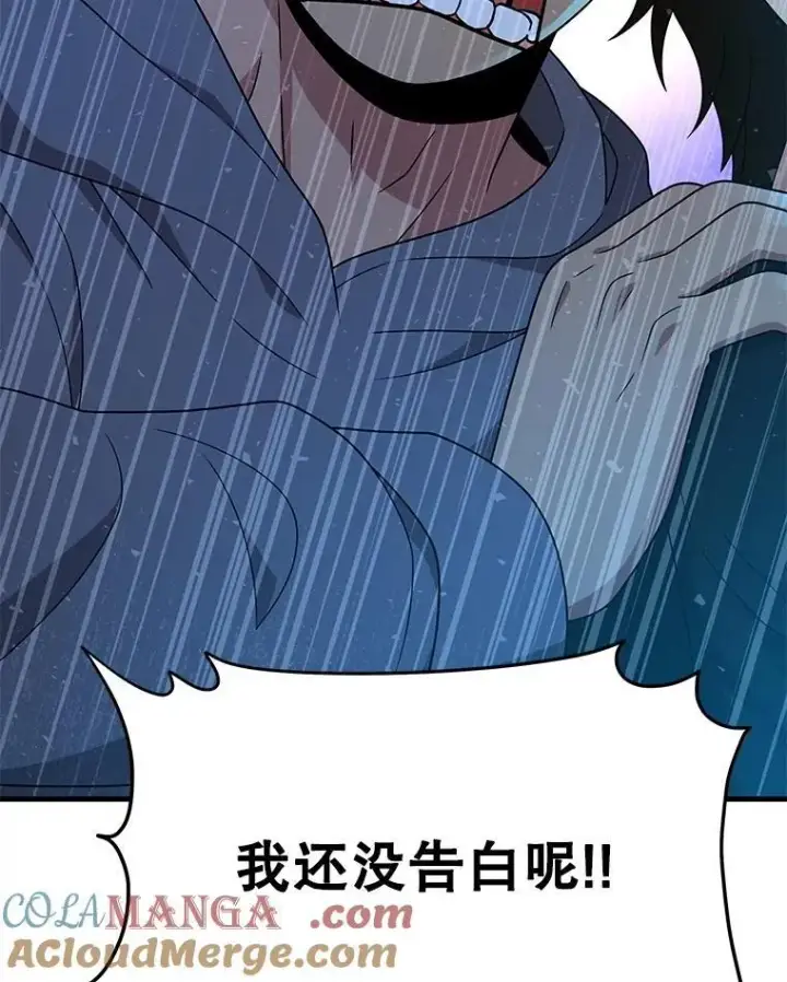 《神级英雄们的继承者》62.换我守护你图73