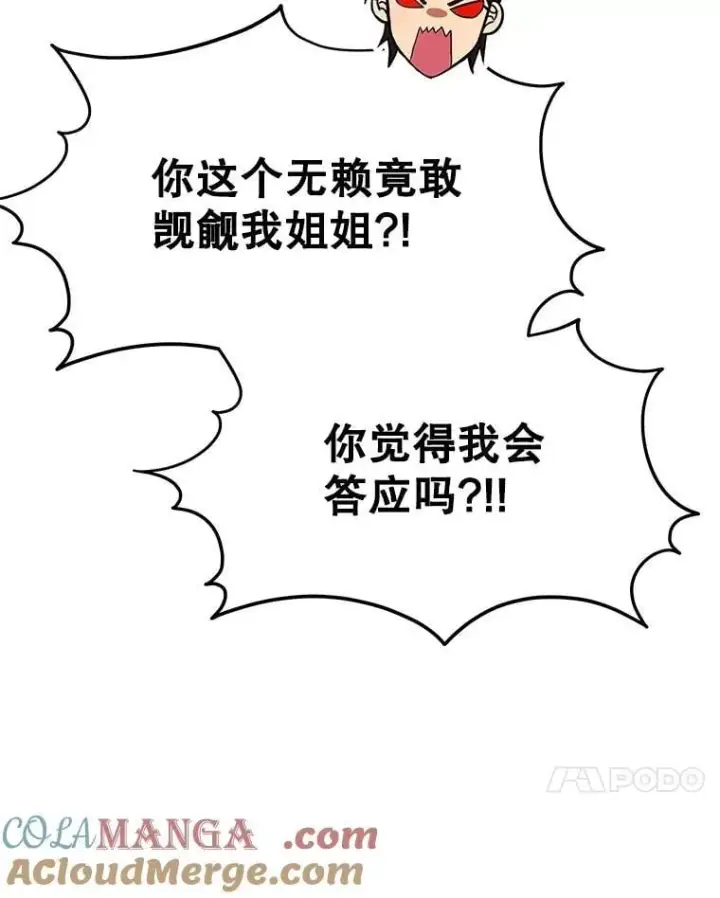 《神级英雄们的继承者》62.换我守护你图77