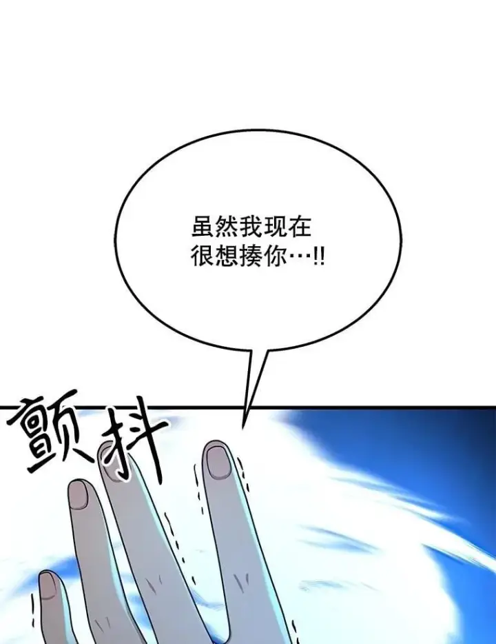 《神级英雄们的继承者》62.换我守护你图79