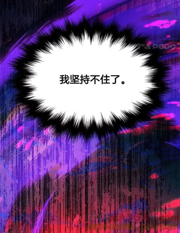 《神级英雄们的继承者》62.换我守护你图81