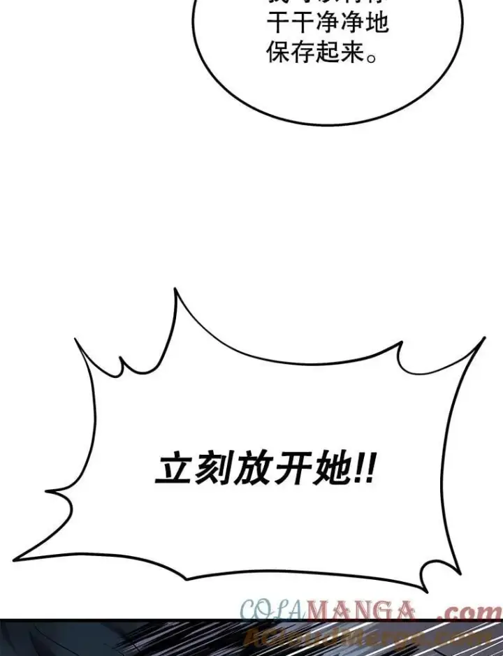 《神级英雄们的继承者》62.换我守护你图9