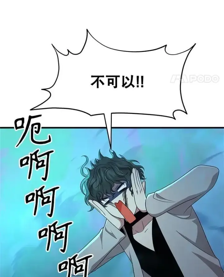 《神级英雄们的继承者》62.换我守护你图91