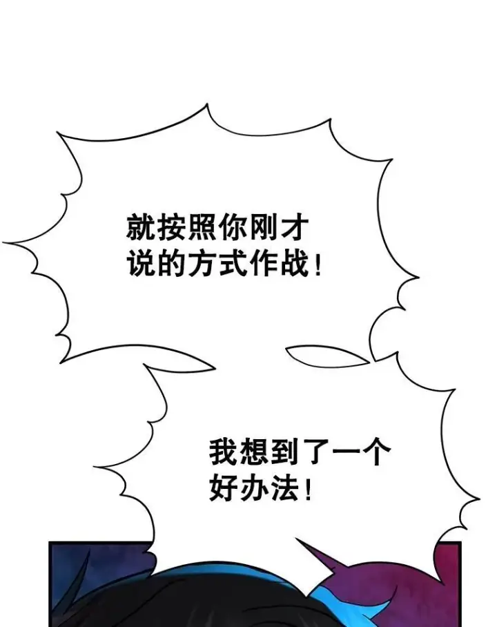 《神级英雄们的继承者》63.背水一战图102