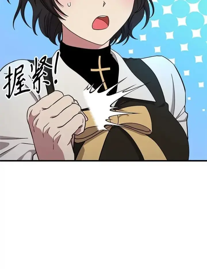 《神级英雄们的继承者》63.背水一战图107