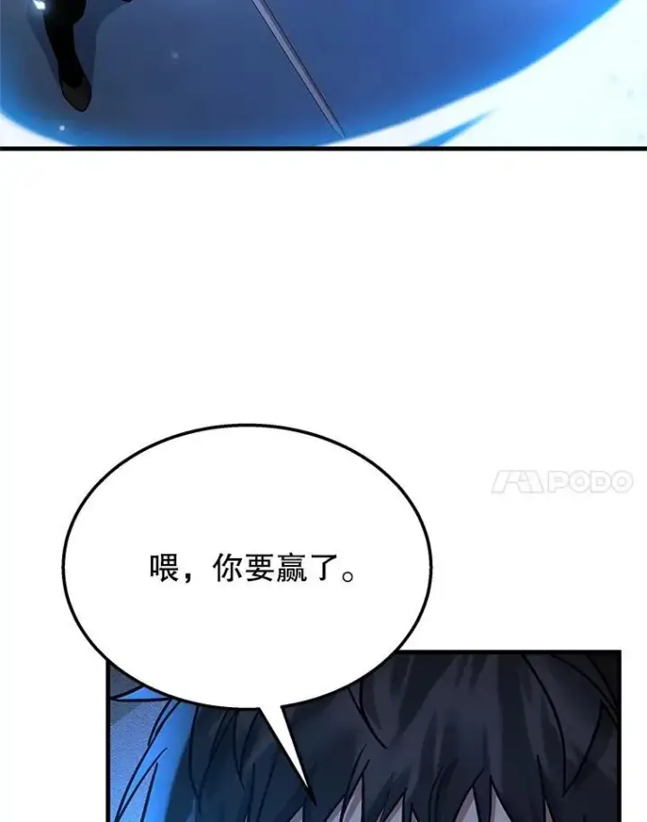 《神级英雄们的继承者》63.背水一战图11