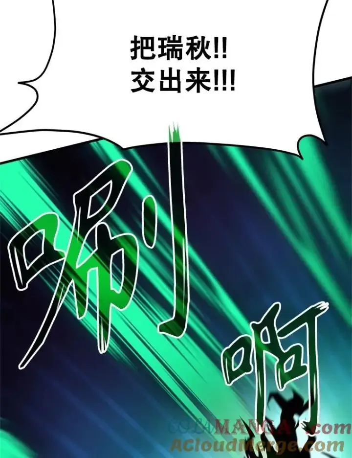 《神级英雄们的继承者》63.背水一战图113