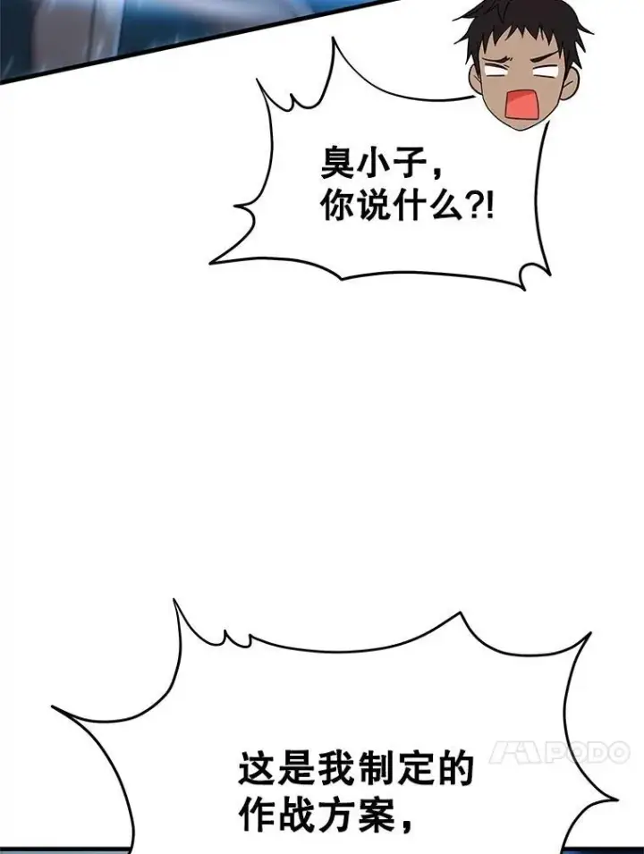 《神级英雄们的继承者》63.背水一战图124