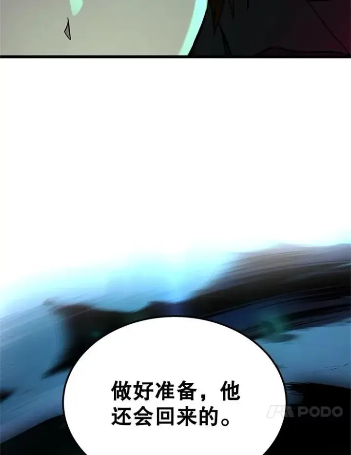 《神级英雄们的继承者》63.背水一战图14