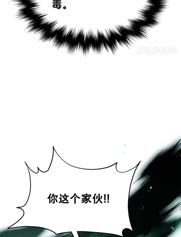 《神级英雄们的继承者》63.背水一战图158