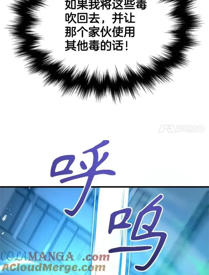 《神级英雄们的继承者》63.背水一战图161