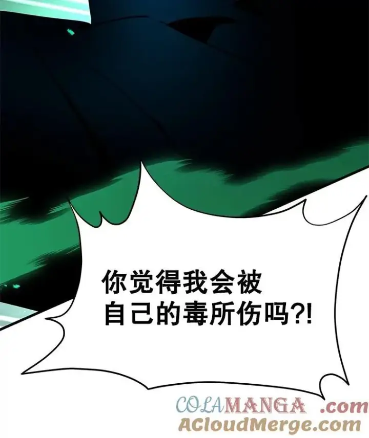 《神级英雄们的继承者》63.背水一战图169