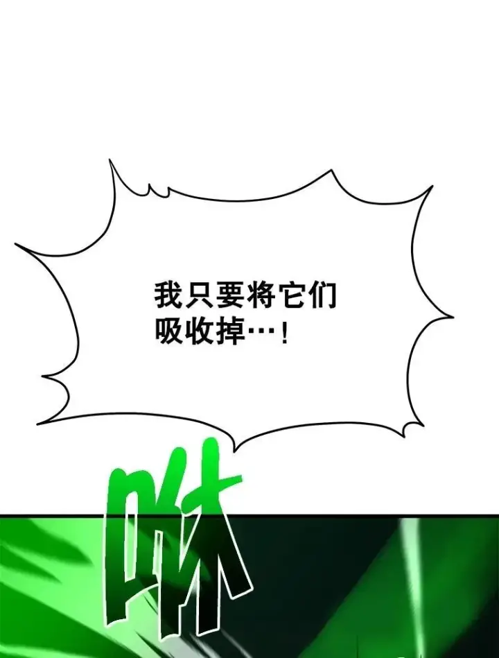 《神级英雄们的继承者》63.背水一战图170