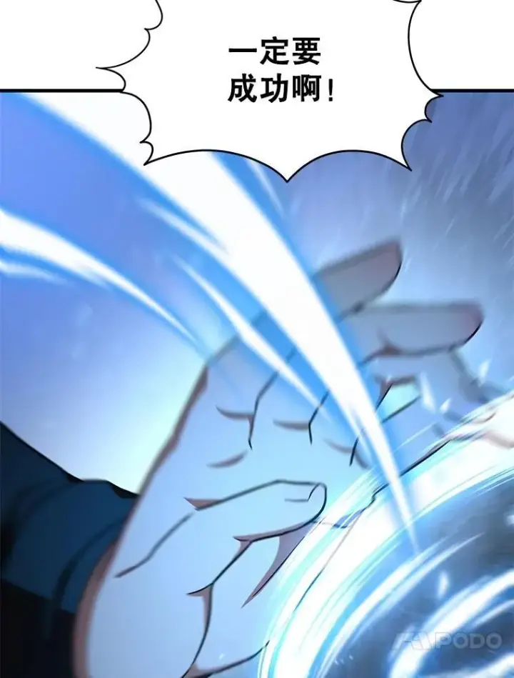 《神级英雄们的继承者》63.背水一战图174