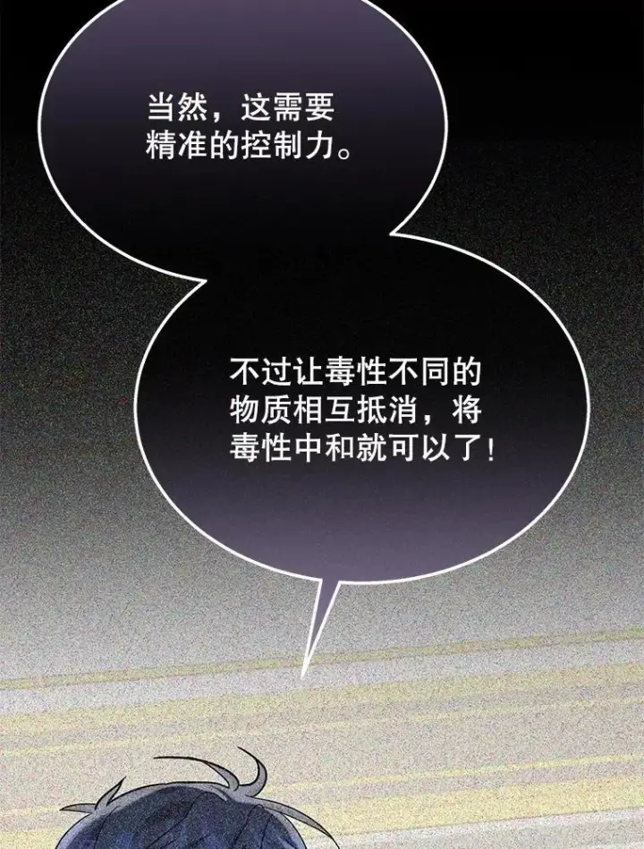 《神级英雄们的继承者》63.背水一战图176