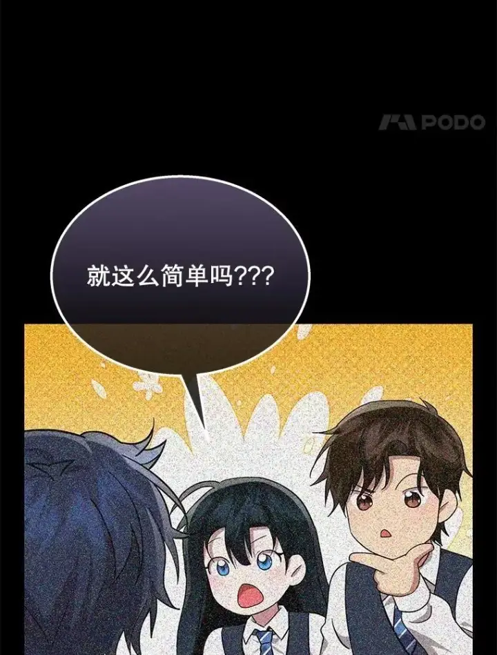 《神级英雄们的继承者》63.背水一战图178