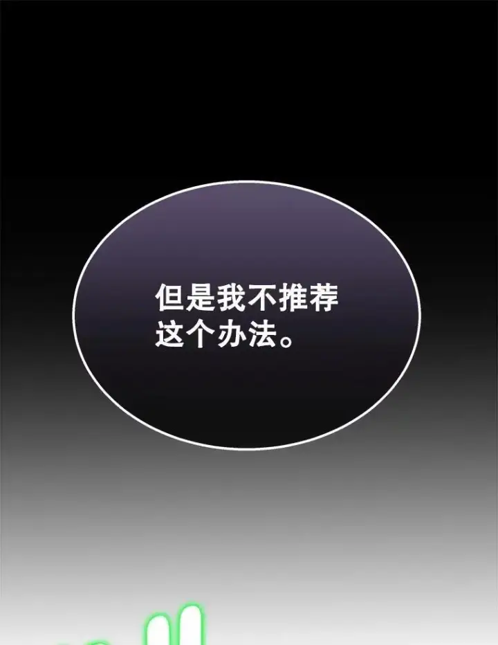 《神级英雄们的继承者》63.背水一战图180
