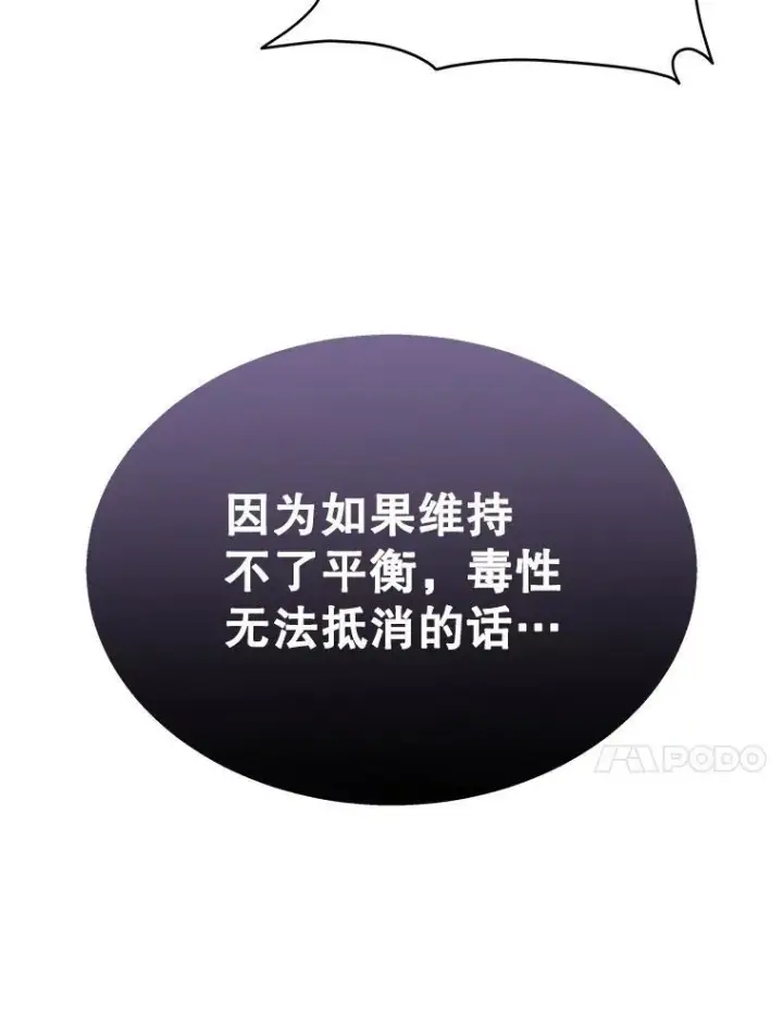 《神级英雄们的继承者》63.背水一战图184