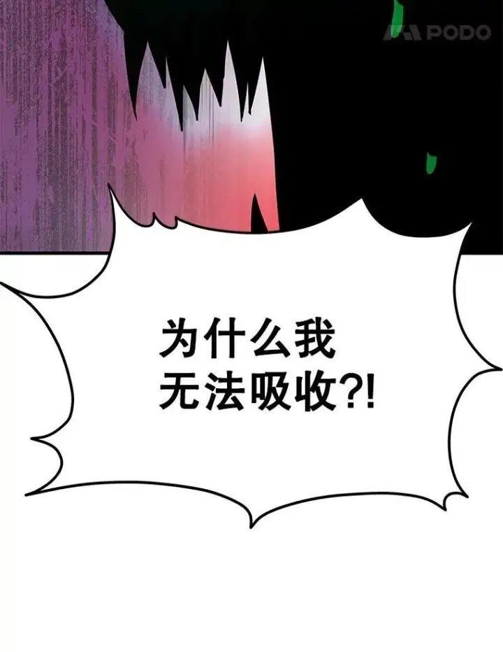 《神级英雄们的继承者》63.背水一战图188
