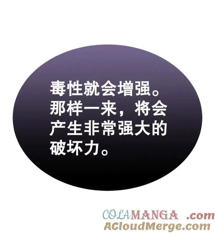 《神级英雄们的继承者》63.背水一战图189