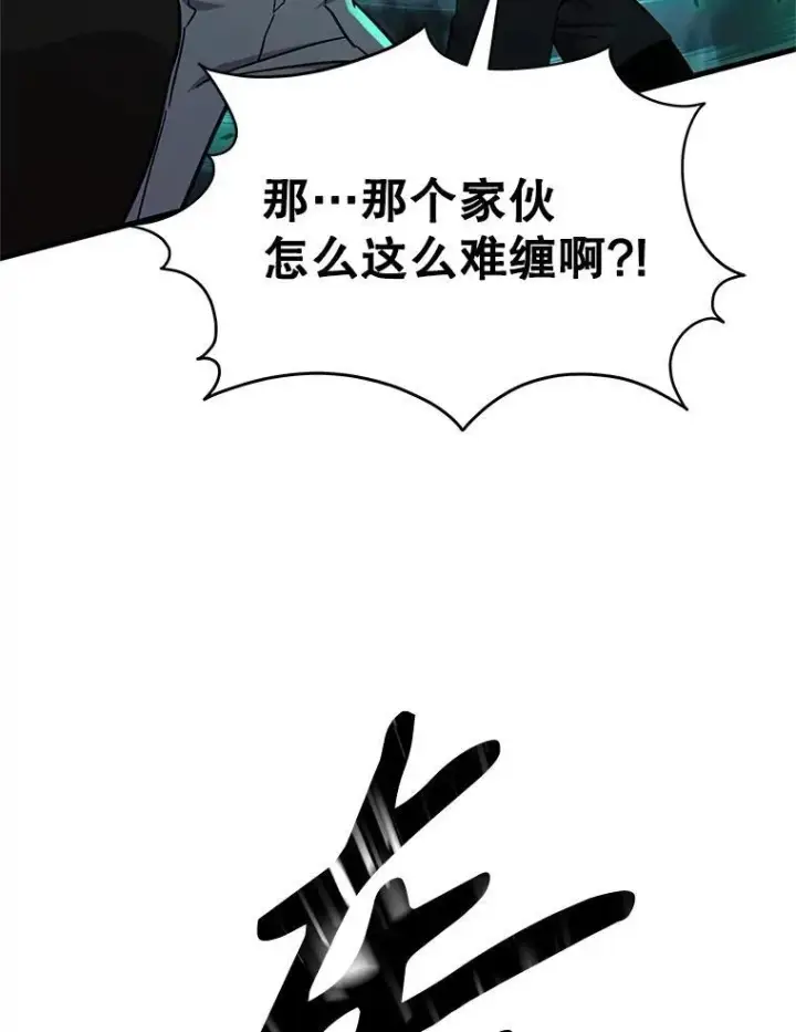 《神级英雄们的继承者》63.背水一战图19