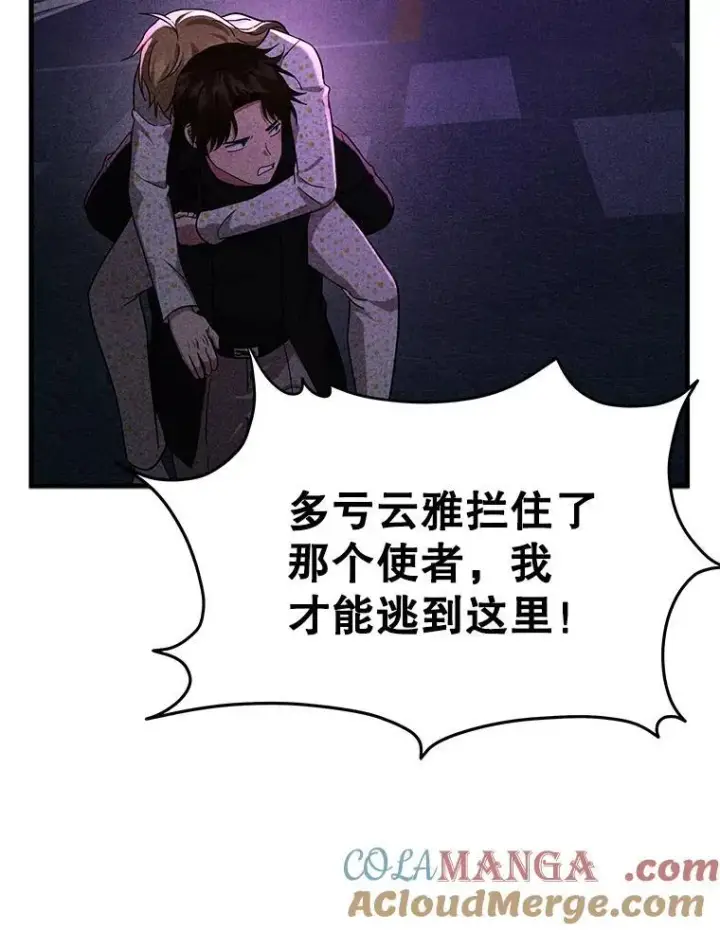 《神级英雄们的继承者》63.背水一战图53
