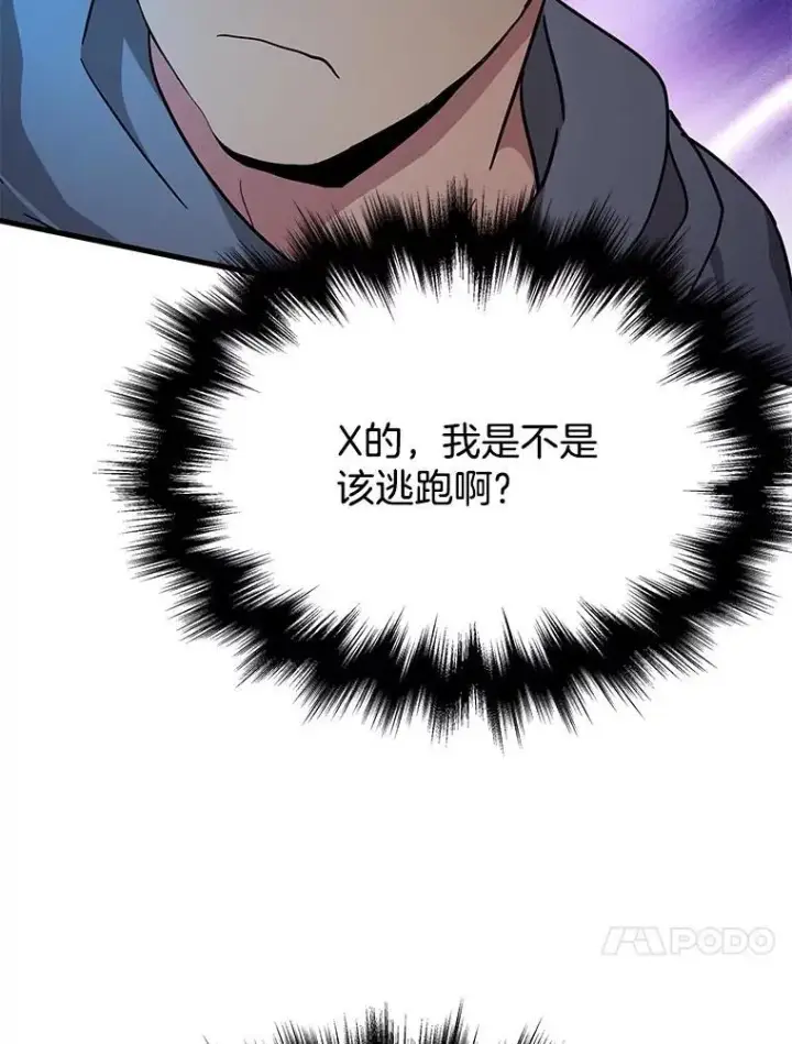 《神级英雄们的继承者》63.背水一战图55