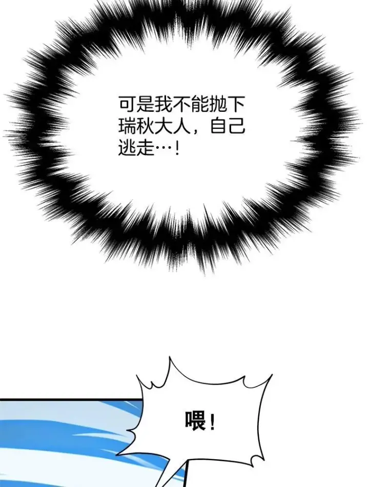 《神级英雄们的继承者》63.背水一战图56