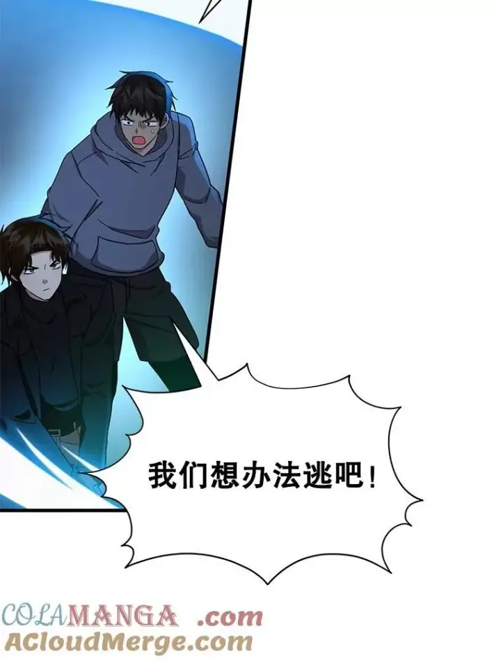《神级英雄们的继承者》63.背水一战图57